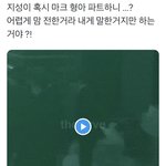 [<b>NCT</b>드림] 헉 <b>지성</b>이