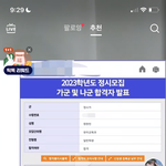 수능 올9등급으로 <b>유교</b>과 4년제 붙었대