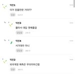 [NCT칠프] 들고 오는 예측표 다 <b>거짓</b>인데