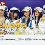 [뉴진스] [<b>LIVE</b>] 뉴진스, '컬투쇼' 출근길