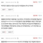 지민악개들 매번 댓관하는거 신기하지않냐