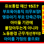 [방탈죄송] 내 아기는 유보통합에 해당이 안됐으면 좋겠어요~ 반대청원동의...