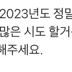 [NCT드림] 우리 확실히 뭐 있는거같지??