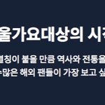 [군대] <b>서가</b>대 개웃기네
