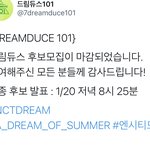 [NCT드림] 헐 <b>당장</b> <b>내일</b>이다