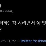 입을 좀 조심히 하고 살지