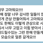 [NCT드림] 해찬이 보다가 바로 <b>연락</b>함 ㅠㅠㅠ