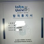 [19] 인하대 정시 <b>최초합</b>