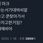 [NCT드림] 진짜 미친 드림<b>대장</b>아....