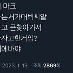 [<b>NCT</b>칠프] 이마크 ㄹㅇ 레전드다