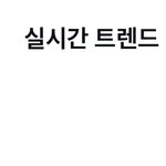 [군대] <b>나</b> 나무 당황스러워요