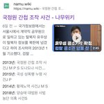 [댓글부탁해] 얘들아 나 방금 개충격적인 사건 알게됨;;
