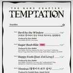 투바투 <b>트랙</b> 리스트 뜸