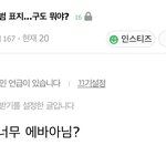 [NCT<b>칠</b>프] 이거 댓글 진짜 웃김