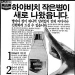 대놓고 <b>음주</b>운전하라고 하는 1979년 광고