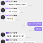 [NCT드림] 나랑 지성이 공통점이 자전거랑 <b>놀이</b>기구