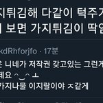 [군대] 아 우리판 넴<b>드들</b> ㅈㄴ 잘패