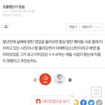 예전에 야채튀김소년단 <b>조롱</b>당한게