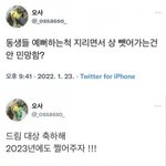 엔드ㄹ팬이 방탄 팼는데 왜 엔시티라해