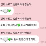 [NCT드림] <b>대상</b>은 시즈니랑 같이 만든거라면서