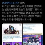 <b>야채</b>튀김소년단 뜻 ㅇㅇ