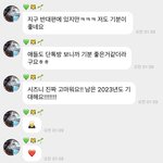 [NCT드림] 아 단톡ㅋㅋㅋㅋㅋㅋㅋ