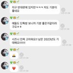 [NCT드림] 드림 단<b>톡</b><b>방</b> 공유 하자