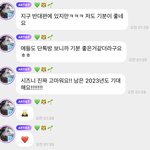 [NCT드림] 또 단<b>톡</b><b>방</b>ㅋㅋㅋㅋㅋㅋㅋ