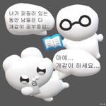 내 눈은 트인 눈이 아니야???