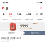 ㅇ거 <b>진짜</b> 왜으<b>럼</b>?