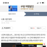 지금 <b>판</b> <b>조카</b> 재밌네
