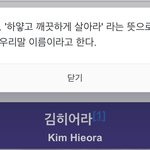 [댓글부탁해] <b>사라</b> 이름 뜻 너무 예쁜거 아니냐