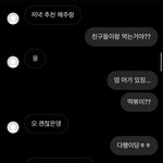 남친 <b>대화</b>222 봐주라