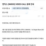 [댓글부탁해] 내가 바로 엔믹스 <b>지니</b> 데뷔팬싸갔었던 찐팬임
