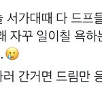 서가대 출연도 안 한 <b>엔</b>127 깠다는 <b>엔</b>드림 팬들