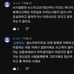 요즘 애기들 댓글 <b>수준</b>