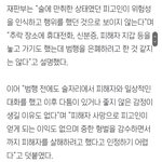 인하대 사건 살인죄 <b>무죄</b> 나온 거 봤어?