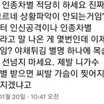 갑자기 짱깨플 돌길래 뭔일인가싶어서 <b>서치</b>해봤더니