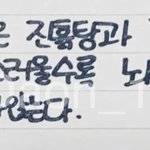 글에서도 튼튼 멘탈인 게 보이는 베리베리 <b>용승</b>.jpg