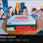 [드루와] 아이브 파파<b>존스</b> 단체 광고 공개