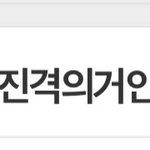 [진격의거인] <b>병사</b>들아!! 우리 팬톡 순위권으로 들어옴