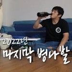 마흔살을 앞두고 괴로워하는 박나래를 위로하는 법