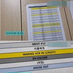 스태프가 폭로하는 아이유에 대한 불만