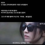 더글로리 <b>스텝</b>이 올린 인스스래
