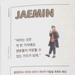 [NCT드림] 난 잡지인터뷰는 인터뷰 <b>자체</b>도 좋지만