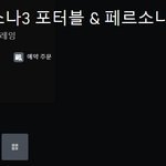 페르소나시리즈 리마스터나왔네..