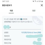 도와줘 알바하러기는데 통장<b>사본</b>떼오리는데 이거맞는지 알려주라 ㅠ급해