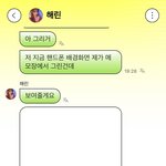 뉴진스 멤버들 <b>포닝</b> 오는거 넘 귀여움