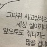나 이짤로 인스스 저격했는데 <b>지울</b>까?