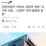 [19] 면접에서 <b>제로</b>투추라고 시킴;;;;;